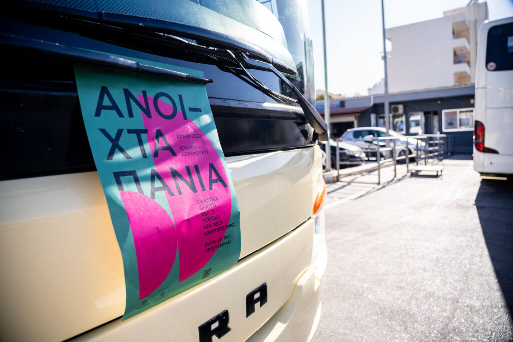 Anoixta Pania Media